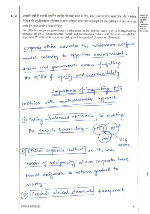 vision-ias-2023-toppers-aditya-and-aishwaryam-gs-handwritten-copy-notes-for-mains-2024-d