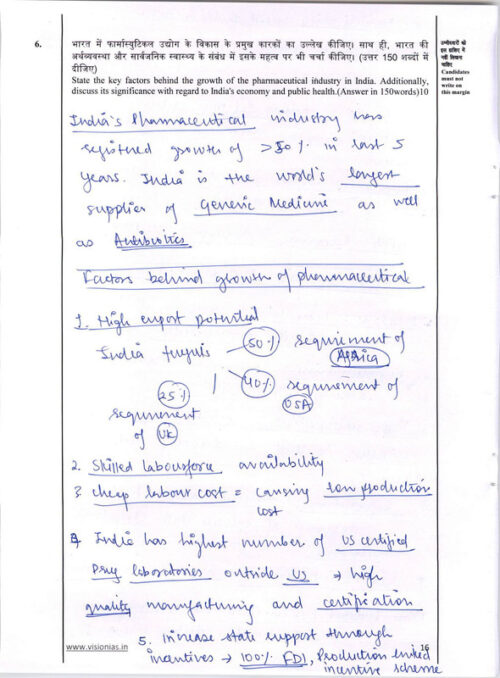 vision-ias-2023-toppers-aditya-and-aishwaryam-gs-handwritten-copy-notes-for-mains-2024-h