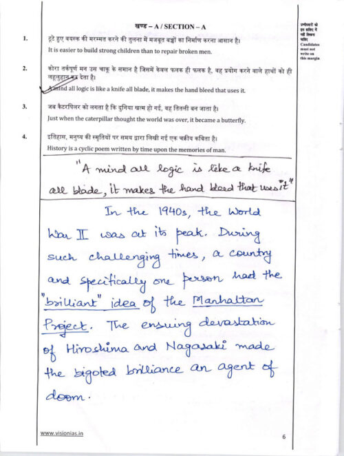 vision-ias-2023-toppers-aditya-and-aishwaryam-gs-handwritten-copy-notes-for-mains-2024-h