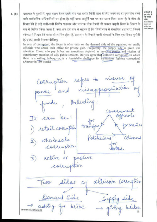 vision-ias-2023-toppers-animesh-ruhani-srishti-and-aishwaryam-ethics-handwritten-copy-notes-for-mains-2024-h