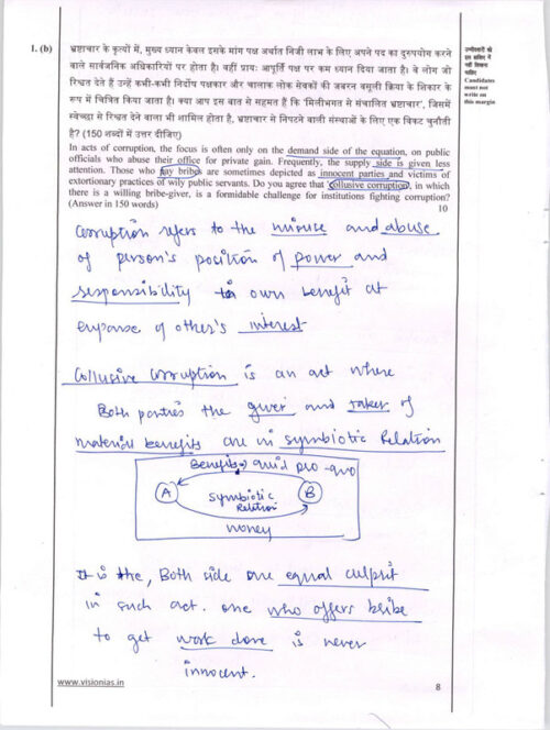 vision-ias-2023-toppers-animesh-ruhani-srishti-and-aishwaryam-ethics-handwritten-copy-notes-for-mains-2024-c