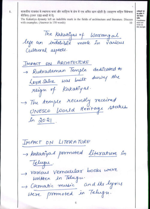 vision-ias-2023-toppers-ruhani-and-srishti-gs-handwritten-copy-notes-for-mains-2024-a